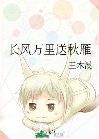 長風萬里送秋雁