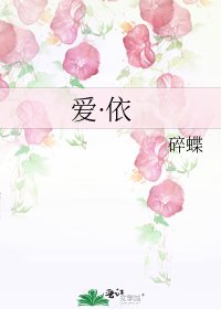《愛·依》