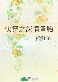 《快穿之深情備胎》