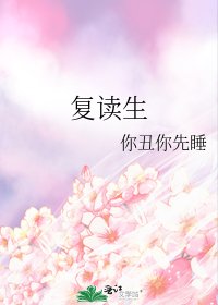 《復讀生》