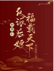 《和離後,反派後孃福載天下/穿成後孃不洗白,七個崽她不伺候》