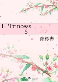 《HPPrincess S》