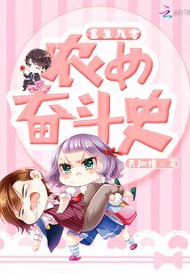 《重生九零:農女奮鬥史/重生九零甜軍嫂》