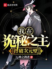 《(詭秘之主同人)我在詭秘之主打破次元壁》