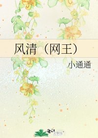 《風清(網王)》