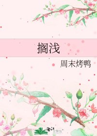 擱淺
