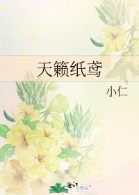 《天籟紙鳶》