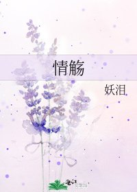《情觴》