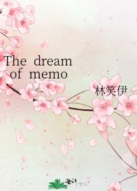 《The dream of memory 鋼煉/大豆》