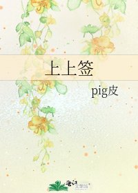 《上上籤》