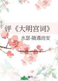 《大明宮詞》