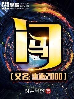 《門馬》