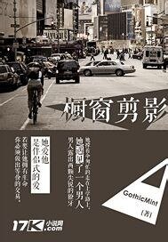 《櫥窗裡的人偶》