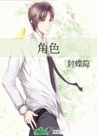 角色