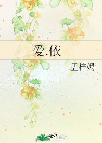 《愛.依》