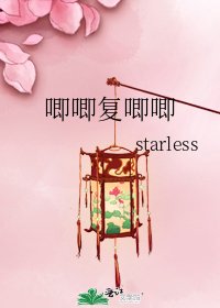 《唧唧復唧唧》