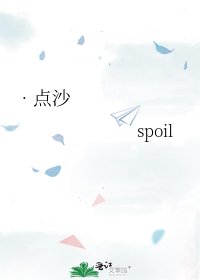 《•點沙》