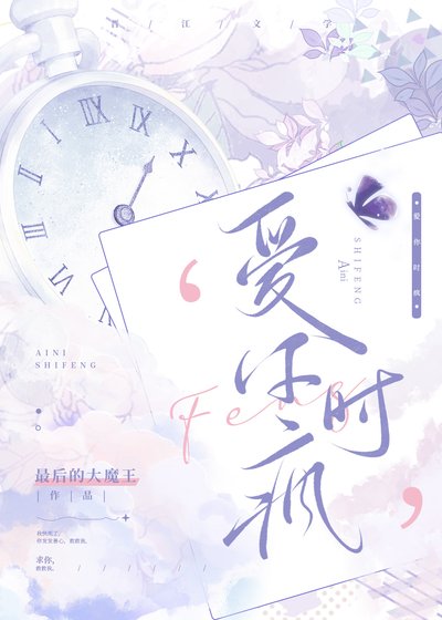 《愛你時瘋》