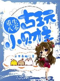 重生八零：古玩小財主
