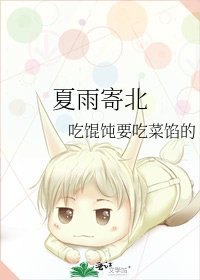 《夏雨寄北》