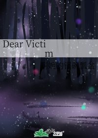 《Dear Victim》