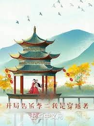 《初唐:開局告訴李二我是穿越者》