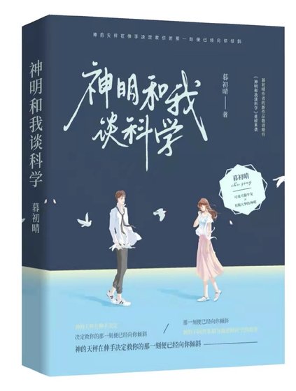 《重生我被神明偏愛暴富了》