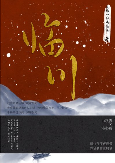 《臨川》