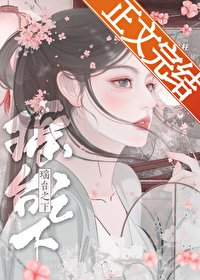 《瑤臺之下》