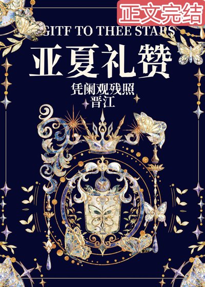 《誤入蟲族的魔尊感到困惑》