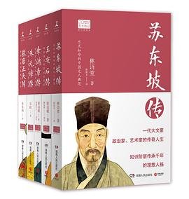 《20世紀五大傳記書》