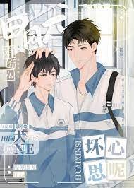 《田園犬有什麼壞心思呢》