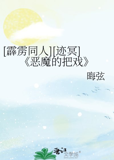 《惡魔的把戲》