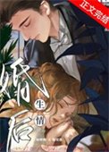 《婚後生情》