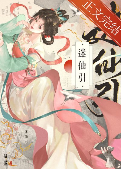 《引誘的清冷表哥是瘋批》