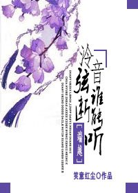 《(BL/古劍同人)端越之泠音絃斷誰能聽》