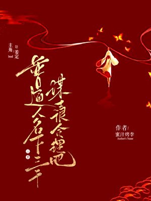 《普通人,名下三千謀士很合理吧》