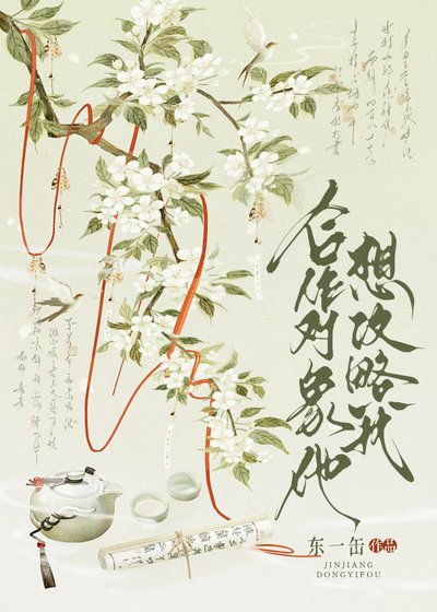 《合作物件他想攻略我?》