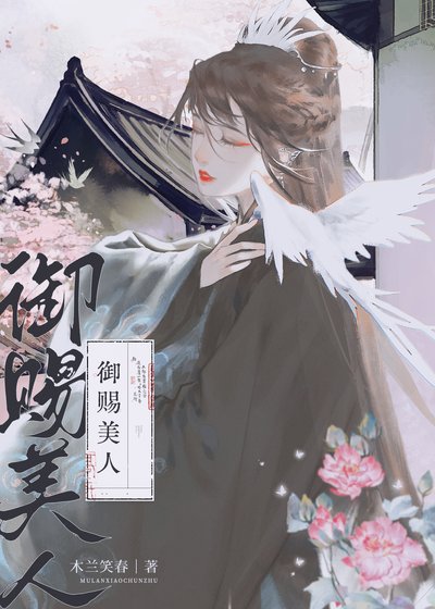 《被迫委身瘋批皇子後》