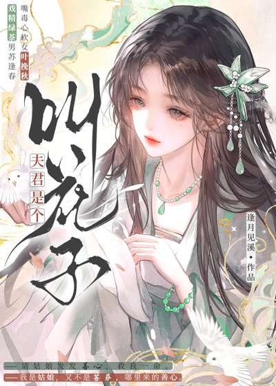 《落魄夫君狠狠寵》