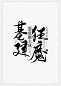 《囂張郡主成基建狂魔》