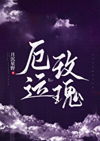 《刑偵:請別黏著齊警官》