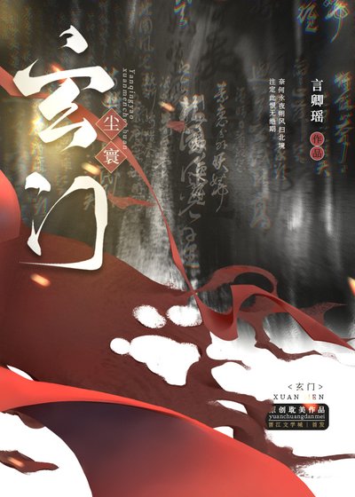 《可小王爺是美強慘啊》