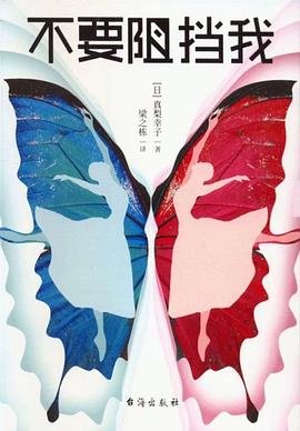 《不要阻擋我(出書版)》