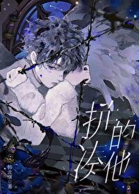 《我被受害者的背後靈纏上了》