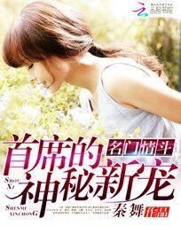 《世界第一情深/名門婚約:首席情深》