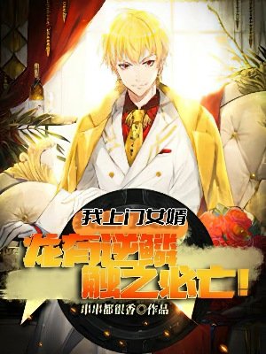 《我上門女婿:龍有逆鱗,觸之必亡!》