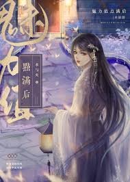《魅力值點滿後》