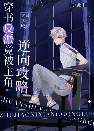《瘋批美人竟是釣系omega》