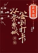 《從紫禁城開始簽到打卡》